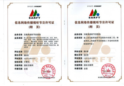 辦學許可證、辦學資質與教學資質全解析 中企百通廣播電視節目制作經營