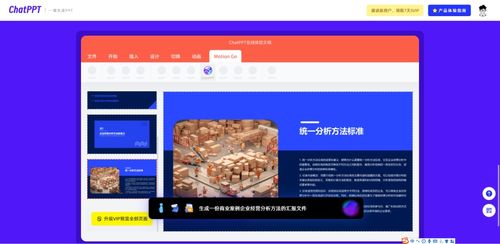 德里克文 利用人工智能開發(fā)PPT制作軟件的創(chuàng)新實踐
