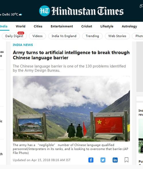 印軍招募中文翻譯官 挑戰(zhàn)與交流中的中國(guó)智慧