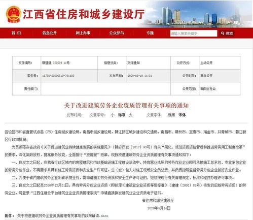 又一省宣布無資質可承攬業務 勞務資質全面取消，勞務派遣面臨新變革